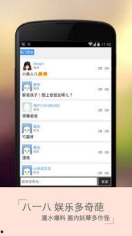 娱乐吃瓜酱手机格式化